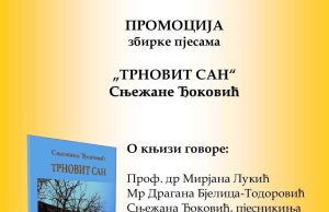 PROMOCIJA zbirke pjesama ”TRNOVIT SAN” Snežane Đoković Trnovit san promocija