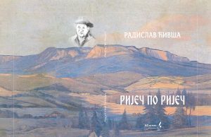 У ПРИПРЕМИ ЗБИРКА ПЈЕСАМА ” РИЈЕЧ ПО РИЈЕЧ” Радислава Ћивше КОРИЦЕ РИЈЕЧ ПО РИЈЕЧ page 0001 (1)
