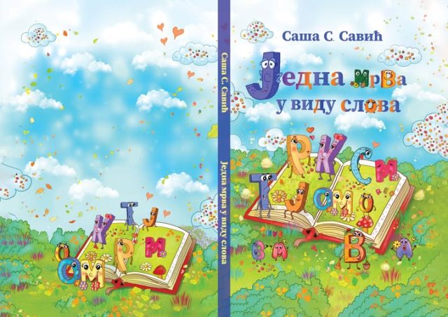 једна мрва у виду слова