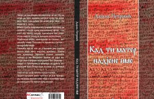 У припреми збирка пјесама ”КАД ТИ МАТЕР НАДЈЕНЕ ИМЕ” Дајане Петровић Korice dajana petrović page 0001