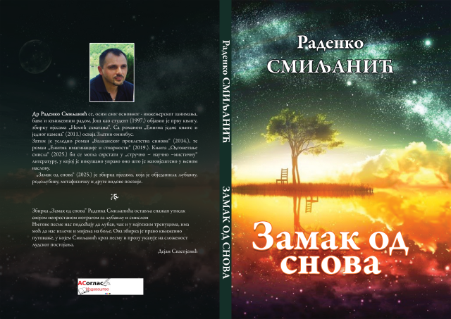 Korice zamak od snova