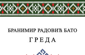 У припреми збирка пјесама ” ГРЕДА ” Бранимира Бате Радовића Pocetna