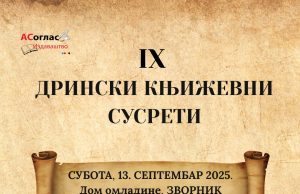 9.ДРИНСКИ КЊИЖЕВНИ СУСРЕТИ ДРИНСКИ КЊИЖЕВНИ СУСРЕТИ