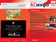 Изашао 173.број АСоглас-АСинфо асинфо корице avgust septembar 2 page 0001