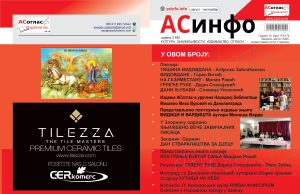 Изашао 173.број АСоглас-АСинфо асинфо корице avgust septembar 2 page 0001