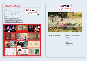асинфо корице avgust septembar 2 page 0002
