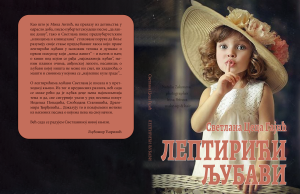 У припреми збирка пјесама за дјецу ”Лептирићи љубави” Светлане Гајић Korice sa tekstom