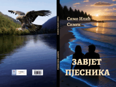 У припреми збирка пјесама ”ЗАВЈЕТ ПЈЕСНИКА” Симе Илића Симека Korice simo ilić
