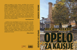 U pripremi roman ”Opelo za kajsije” autora Srećka Aleksića Srećko Aleksić Korice