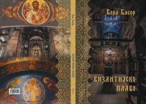 Завршне корице са баркодом page