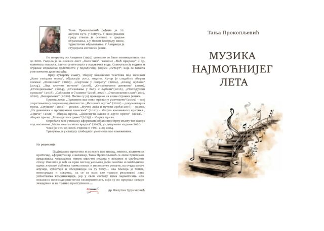 КОРИЦА ТАЊА П_page-0001 КОРИЦА ТАЊА П page