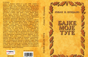 У припреми збирка прича ”БАЈКЕ МОЈЕ ТУГЕ” Јована Бундала Cela korica