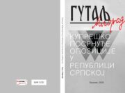 У припреми књига ”Купрешко посрнуће опозиције у Републици Српској” Милорада Гутаља KORICE GUTALJ page