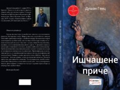 У припреми збирка прича ”Ишчашене приче” Душана Генца Korice IŠČAŠENE PRIČE page