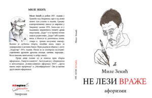 У припреми збирка афоризама ”Не лези враже” аутора Мила Зекића Не лези враже Миле Зекић