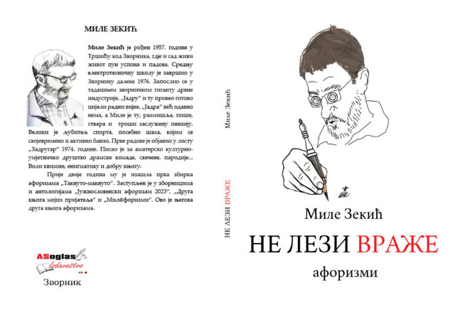 Не лези враже Миле Зекић