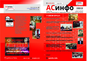 асинфо корице јануар 2 a