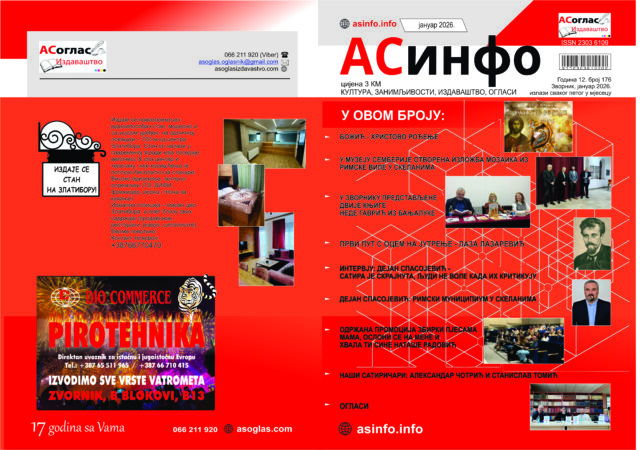 асинфо корице јануар 2 a