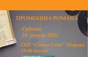 Predstavljanje romana ”Verujem u sutra” Jovane Čebo VJERUJEM U SUTRA