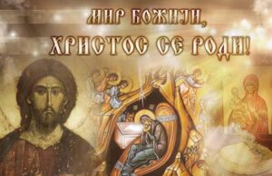 БОЖИЋ – ХРИСТОВО РОЂЕЊЕ ( Мир Божији, Христос се роди ) МИР БОЖИЈИ ХРИСТОС СЕ РОДИ