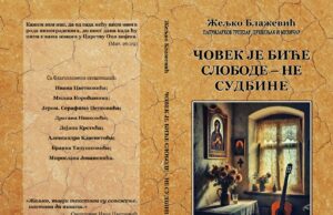 У припреми књига ”Човек је биће слободе – не судбине ” Жељка Блажевића Blaza Korica 3 Crop page