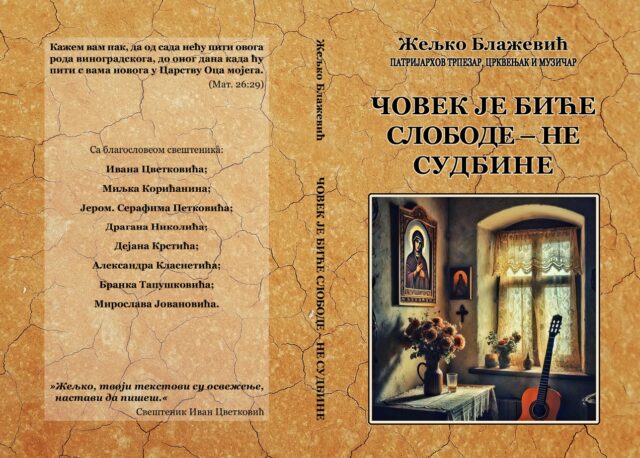 Blaza Korica 3 Crop page