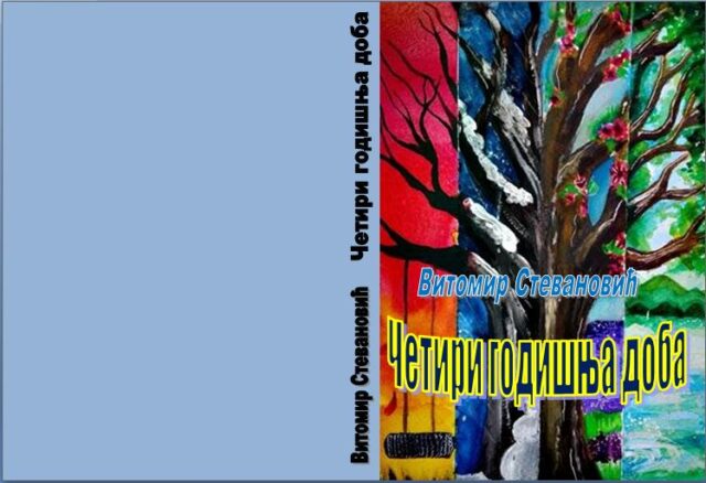 Četiri godišnja doba naslovna (2)