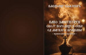 У припреми књига ”Заштити своју породицу и себе од магије и враџбина” Владимира Кљајевића Korice Vladimir
