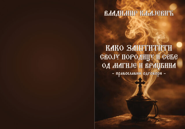 Korice-Vladimir Korice Vladimir