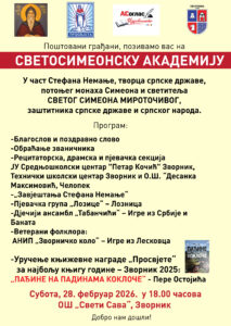 ПЕРИЦ ПЛАКАТ26