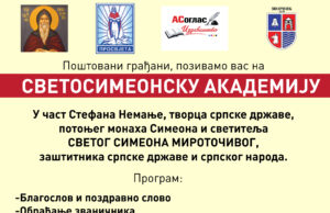Светосимеонска академија 2026. ПЕРИЦ ПЛАКАТ26