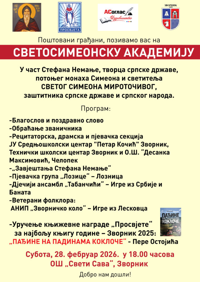 ПЕРИЦ ПЛАКАТ26
