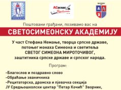 Светосимеонска академија 2026. ПЕРИЦ ПЛАКАТ26 page