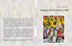У припреми награђена збирка прича ”ПОВОД ЈЕ ВРЛО ПОВРШНА СТВАР” Љиљане Фијат ПРОБНА ПРИМЈЕР6 (1)