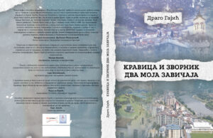 У припреми ”КРАВИЦА И ЗВОРНИК, ДВА МОЈА ЗАВИЧАЈА” Драге Гајића корице принт v2