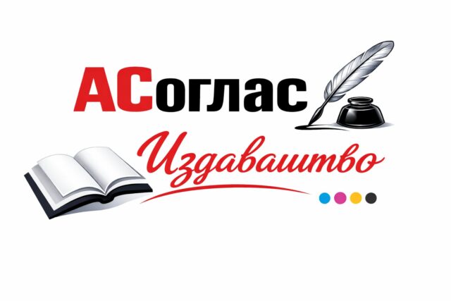 лого АСоглас