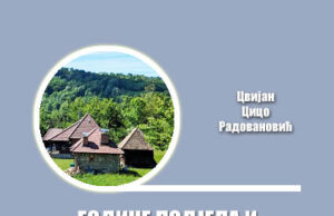 У припреми збирка прича ”ГОДИНЕ ПОДЈЕЛА И ПОДЈЕЛЕ ГОДИНА” Цвијана Цице Радовановића Godine podjela i podjele godina