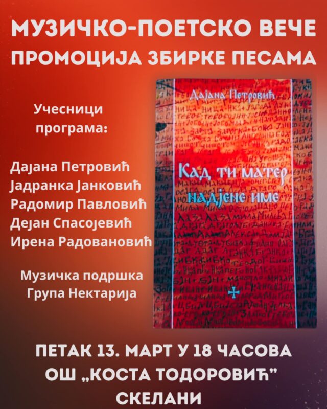 MUZIČKO POETSKO VEČE PROMOCIJA ZBIRKE PESAMA