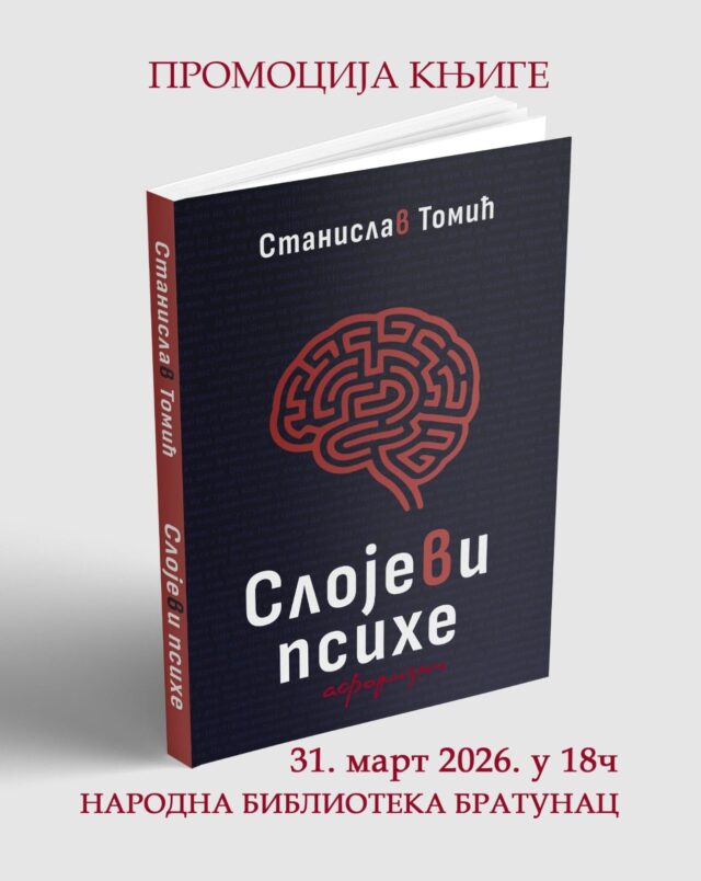 Slojevi psihe promocija u batuncu