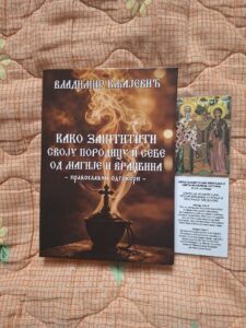 Владимир Кљајевић како заштити себе и своју породицу од магије