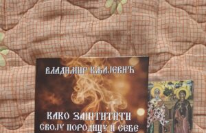 Из штампе је изашла књига ”Како заштитити своју породицу и себе од магије и враџбина” Владимира Кљајевића Владимир Кљајевић како заштити себе и своју породицу од магије