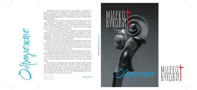 KORICE mirko vukovic obrazlozeno 2026 page