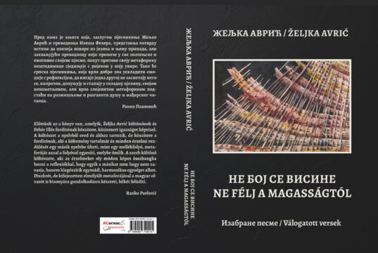 У припреми двојезично, српско -мађарско издање изабраних песама Жељке Аврић, у избору и препеву Илеша Фехера. Korice Željka Avrić
