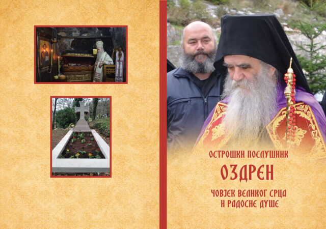 Vanjske-корице-3 Vanjske корице