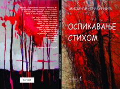 У припреми збирка пјесама ”Осликавање стихом” Милана Тривунчића Korice z