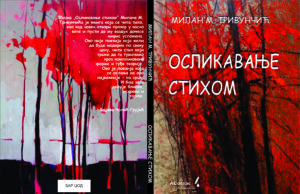 У припреми збирка пјесама ”Осликавање стихом” Милана Тривунчића Korice z
