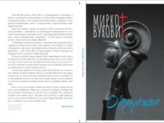 У припреми књига ”Образложено” аутора Мирка Вуковића Мирко Вуковић
