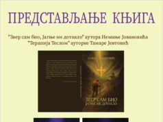 Зворник: Промоција књига ”Звер сам био, Јагње ме дотакло” и ”Терапија Теслом” ПЛАКАТТН
