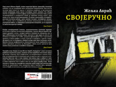У припреми збирка пјесама ”СВОЈЕРУЧНО” Жељке Аврић Својеручно КОРИЦЕ