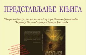 Зворник: Промоција књига ”Звер сам био, Јагње ме дотакло” и ”Терапија Теслом” плакатттт
